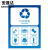 安晟达 垃圾贴纸 垃圾桶分类标识贴纸 标签贴高清贴纸提示牌 15×20cm 10可回收物