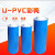 U-PVC彩壳外护板直管弯头保护壳数据中心暖通机房管道保温防护壳 白色UPVC彩壳0.3mm厚1米宽1米长