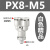 百瑞川 气动快插接头外螺纹Y型三通气管快速接头PX4-M5/01/PX8-02 精品PX8-M5（20个） 