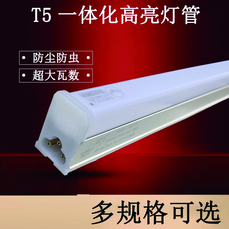 百怡多 ledT5一体化灯管支架藏光车间展示柜长条灯灯管 0.6米 10W6500K白光
