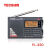 德生Tecsun/德生 PL-330收音机老人新款便携式多波段fm长中短波单边带 标配+充电器