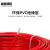 富国超群电线电缆 红色100米 BV-450/750V-4平方单股硬线国标铜芯家装照明电源线