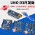 UNO R3开发板套件 兼容arduino主板 ATmega328P改进版单片机 nano UNO简易版(不带主板)
