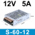 MS/S-50w220转12伏24V直流100W150W开关电源led变压器2a5A10A S-60-12 (1