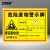 安赛瑞 安全标识牌 危险废物警告标识 贮存场所全套警示牌标签 废铅蓄电池30×20CM ABS板 1H03114