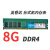 定制镁光 英睿达8G DDR4 2400 2666 16G单条 台式机内存马甲2133 白色 2666MHz