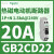 磁电动控保护断路器GB2系列1P+N,4A,3kA240V GB2CD22 20A 1.5kA@240V