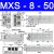 气动滑台气缸MXQMXS68121625L102030405075A MXQ8-50或MXS8-50