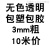 不锈钢钢丝绳裸绳软晾衣架绳钢索绳1/1.2/1.5/2/3/4/5/6/8mm粗 银色 包塑3毫米*10米