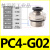 G螺纹气管快速插接头PC8G02直通10G01气动件快速接头带密封圈 PC10G02