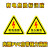 有电危险警示贴 三角形 安全标识牌 当心触电 贴纸 警示牌标识牌 当心触电 7x7cm