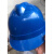 安之星（ANZHIXING）安全帽  语音近电报警器安全帽ABS抗冲击安全帽 蓝色定制LOGO 均码