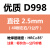 D998D707碳化钨合金高耐磨电焊条D856D322D517D999高硬度堆焊焊条 D998直径2.5mm1kg价