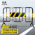 巨成 铁马护栏 黑黄带牌道路交通施工移动临时围栏警示隔离栏市政围挡商场景区防护 1.2*2m
