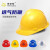美安明国标ABS安全帽工地工程施工加厚中国建筑监理头盔印字logo定制 316 国标加厚 特惠款 白色