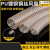 PU聚氨酯钢丝吸尘管软管1.2mm工业吸尘木工伸缩雕排风管通风雕刻 内径100mm*1米*1.2mm厚度