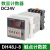 智能数显计数器DH48J-8短路计数停电记忆红外线计数器继电器冲床 DH48J-8 24V