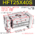 阔型手指气缸HFT/MHL2-16/20/25/32D1D2*60*80*100大口径开口夹气动夹爪 HFT25*40S