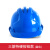 GJXBP安帽工地施工建筑工程安生产工作安帽劳保透气防护帽国标加厚 三筋特硬按钮款(蓝色)