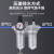 贝傅特 油水分离器 气源过滤处理器SFC二联件台式调压阀 SFL300灰(油雾器) 