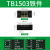 TB1512接线端子3456810电流端子排25A连接器接线板电流45A 铁件TB450445A 4位