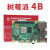 4B Raspberry Pi 4 开发板双频WIFI蓝牙5.0入门套件 无卡基础套餐 pi 4B/8G(现货)