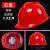 NEWBIES安全帽工地标加厚透气玻璃钢建筑工程男夏施工领导头盔定制印字工业品 zx标加厚款红色按钮