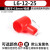 德威狮烟斗型蓄电池端子护套电瓶桩头正负极绝缘帽接线柱胶套PVC保护套 L6-12-25