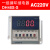 数显时间继电器 220v24v12v循环控制定时器通电延时计时器 DC12V