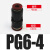 变径直通 PG气动快速接头变径软管接头 PU气管二通直接头德力西PV DMPG64红色