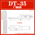 堵油式铜鼻子DT-16-25-35-70-95-185-240铜线耳电缆接头接线端子 厂标镀锡DT-35