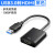 仁聚益定制适用帝特USB3.0转HDMI转换器VGA多接口高清显示器笔记本连 USB3.0转HDMI 0.2m
