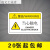 机械设备安全标识牌警告标志贴纸小心有电非工作人员请勿打开提示 当心触电 8x12cm