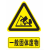 一般固体废物 标识牌 提示牌 警示标志牌警告注意 安全标示牌铝板 黄色一般固体物 30x40cm