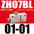 大流量大吸力盒式真空发生器ZH05BS/07/10/13BL-06-06-08-10-01 批发型 批发型 内螺纹ZH07BL-01-01