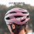 洛克兄弟骑行头盔一体成型自行车头盔山地公路车安全帽破风款男女 多彩粉（哑光） M(54-58cm)