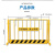 飞权 化防护栏 工地施工安全防护围栏 建筑工程临边隔离警示基坑护栏 带字/1.2*2米/10.3KG/红白竖杆 一块价