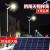 上海太阳能led路灯6米新农村超亮大功率户外灯防水高杆灯100w 高亮款太阳能路灯100W装墙