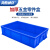 海斯迪克 HK-678 零件收纳盒五金零件盒 塑料周转箱螺丝工具物料盒 2号蓝650*410*155mm