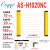 安谐ASETTLE 超薄安全光栅16*30mm冲床液压机光幕光电保护器红外线侧面出光 10光点间距20保护高度180mm
