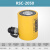 液压油缸短型千斤顶 液压千斤顶 分离式 RSC-1050/2050 50吨 20T短型50行程 不含液压帮浦