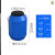 废液桶实验室25公斤大号容量塑料柴油溶试剂桶带盖储水危废收集缸 50升普通款蓝色-J12