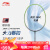 李宁（LI-NING）羽毛球拍风刃300系列碳纤维超轻比赛训练攻守兼备型单拍 风刃300C灰绿AYPP014-1