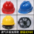 透气安全帽工地升级加厚夏季施工建筑电工程领导印字国标头盔定制 蓝色 欧式透气款 （旋钮）