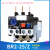 热过载继电器 热继电器 热保护器 /Z CJX2配套使用 BR2-25/7-10A