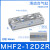 导轨滑台气动手指气缸MHF2-8D-12D-16D-20D/D1/D2薄型气爪代替SMC 滑台MHF212D2R