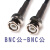 0馈线缆F射频线天线延长线转接线跳线N头TN头 5：BNC公-BNC公 1m