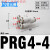 PU气管Y型五通接头PRG12-10-08-0604气动迷你快插一转四变径KQ2UD PRG04-04(4转四个4)