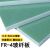 环氧板 FR4水绿色玻纤板 耐高温绝缘板任意加工0.5/1/5/20mm 200-250-10mm（2片装）