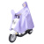 明嘉（mefine）雨衣 户外骑行电动瓶摩托车雨衣单人雨披 大帽檐带面罩 紫